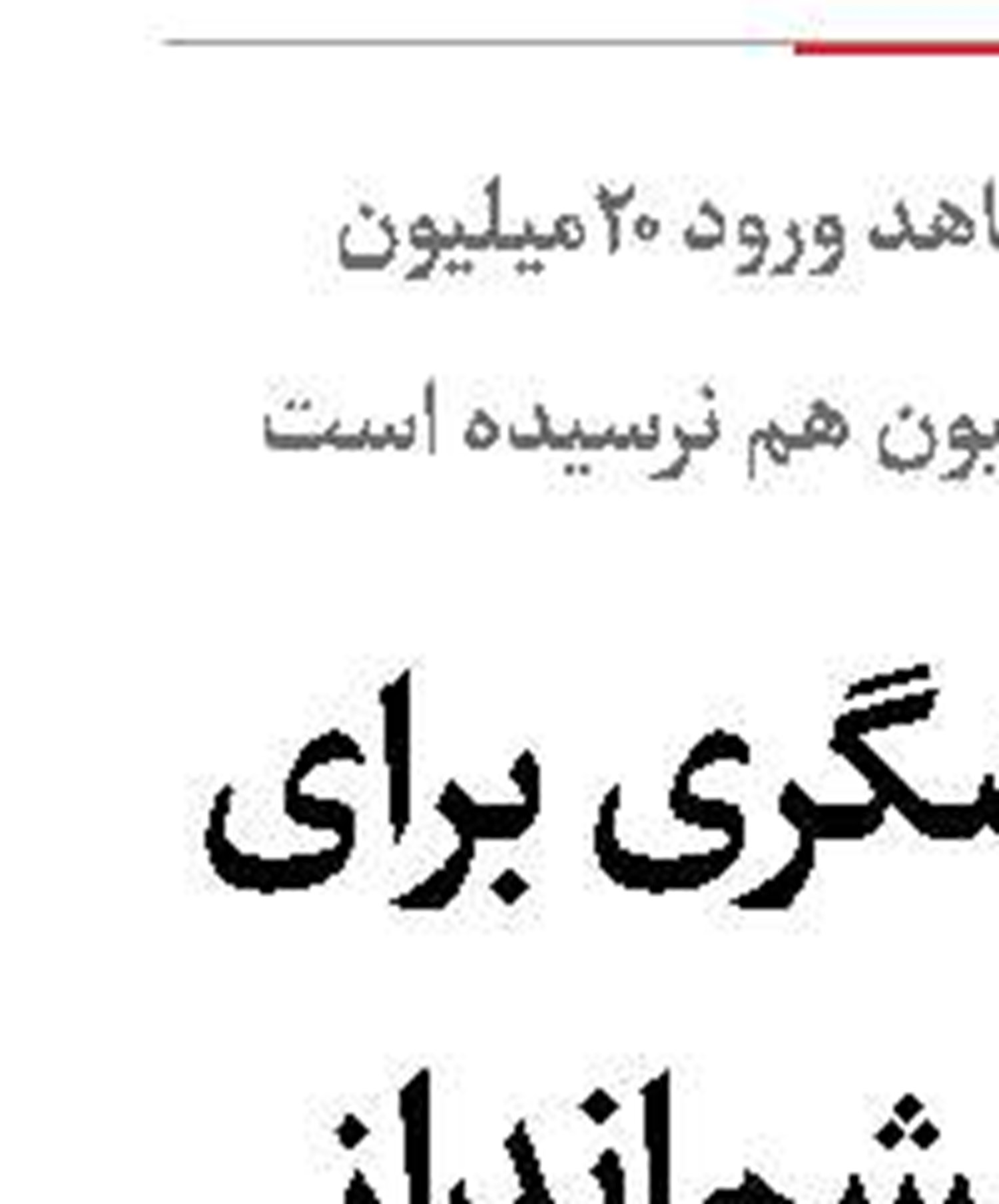 فصل خانه‌ نشینی!