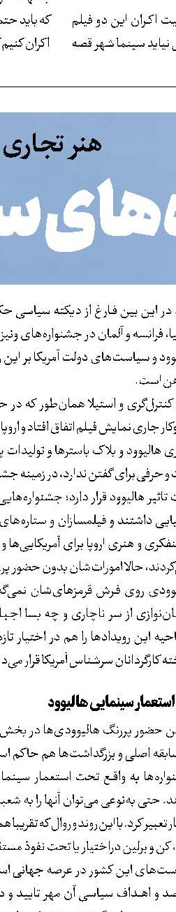 صدرنشینی اکشن افشاگرانه چینی