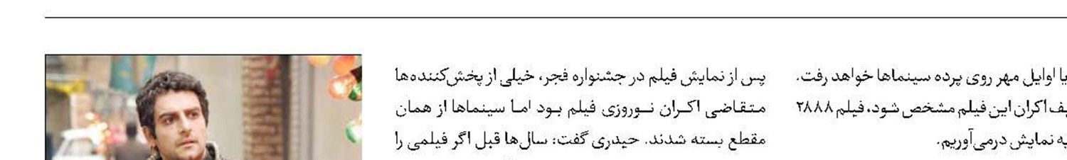 «سینما شهر قصه»  در سینماها