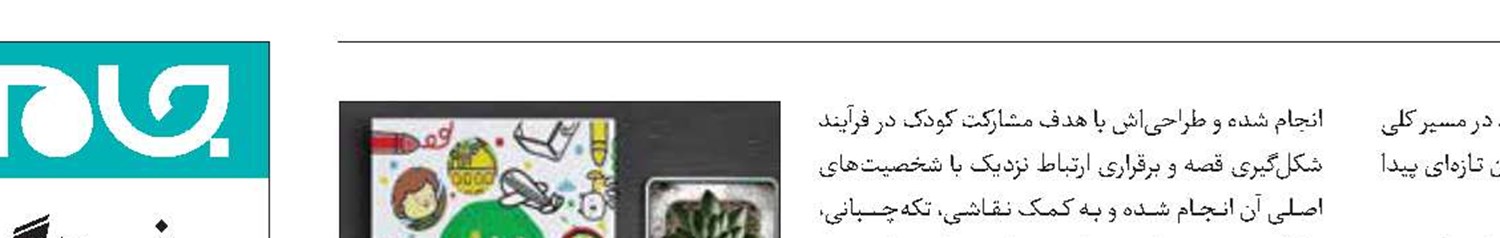 توزیع 20 هزار نسخه از «گام گام تا داستان  سفر اربعین» 