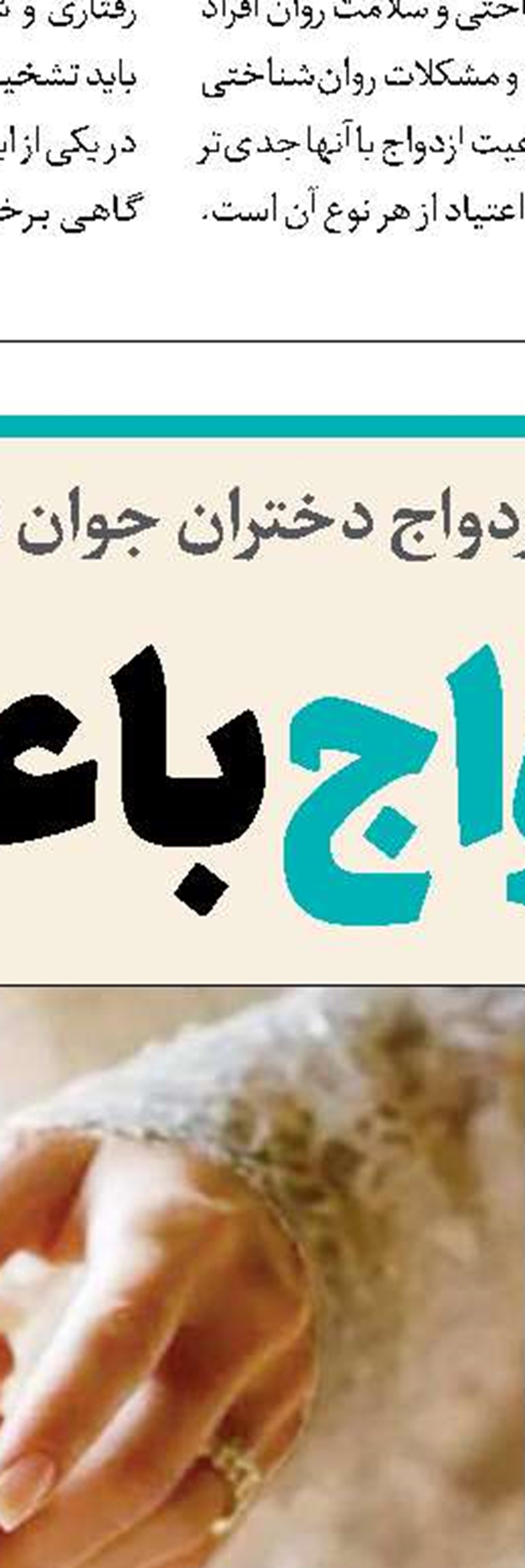 این گروه باید حمایت شوند