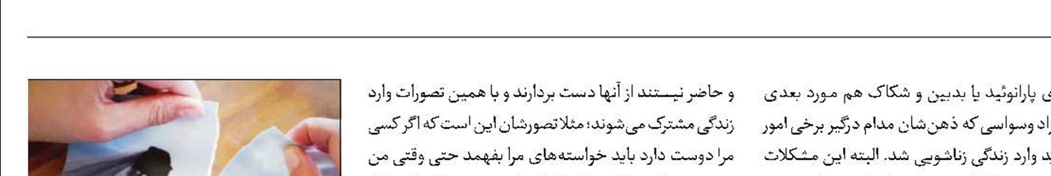 وصلت‌هایی که نباید سراغ‌شان رفت 