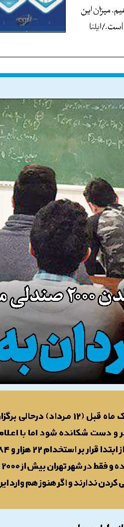 توهین به آمران معروف، رواج‌دهنده دیکتاتوری شخصی است