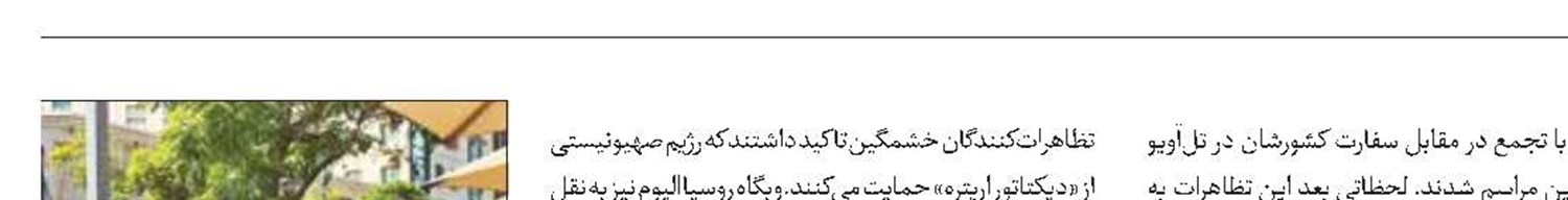 بیش از 100 زخمی  در جنگ‌ خیابانی  در سرزمین‌های اشغالی