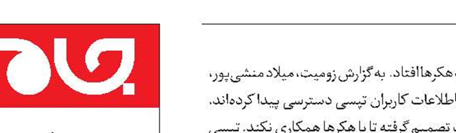 هک اطلاعات رانندگان و مسافران تپسی  