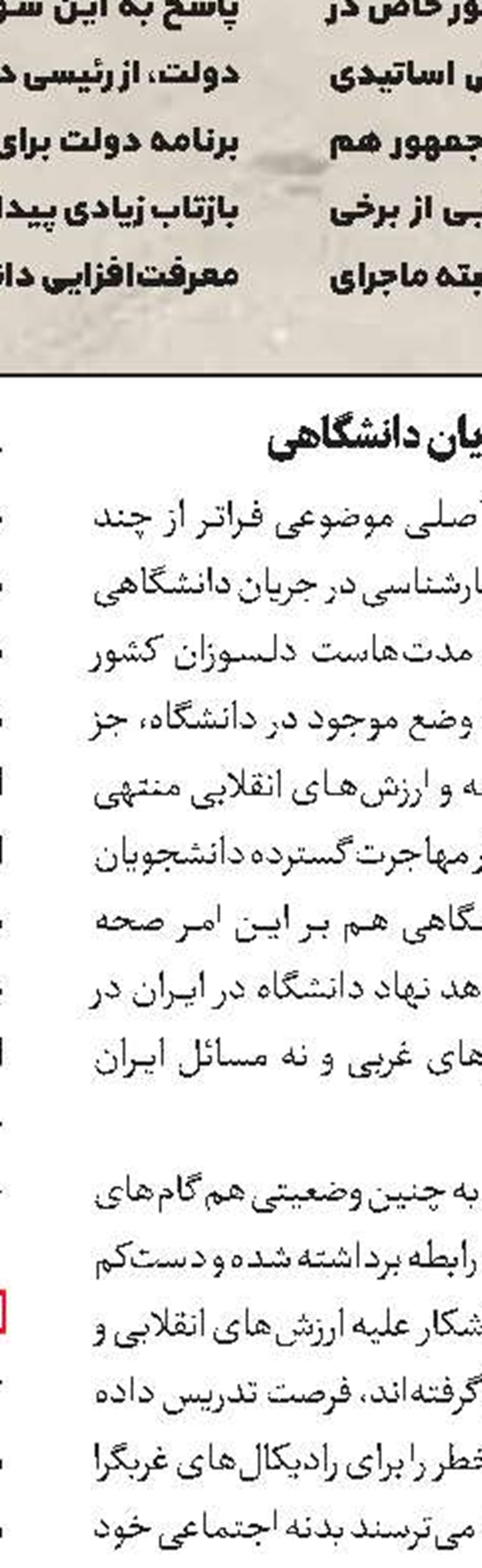 باید جلوی سودجویی‌ها از کمبود بلیت برای راهپیمایی اربعین را گرفت