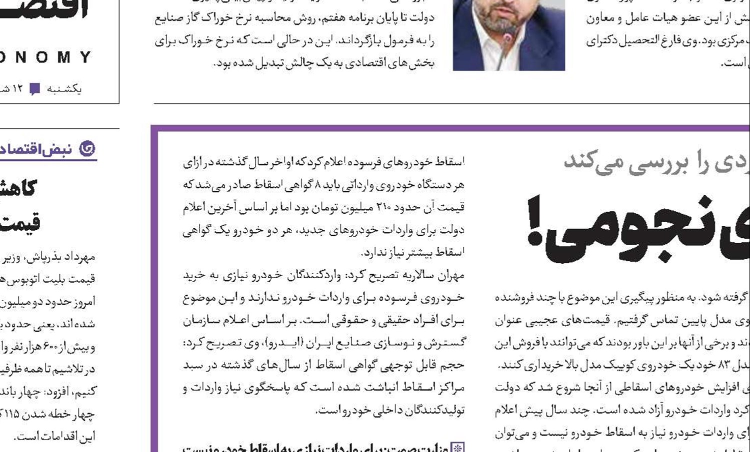 خواب درخت طلا در آگهی های نجومی!