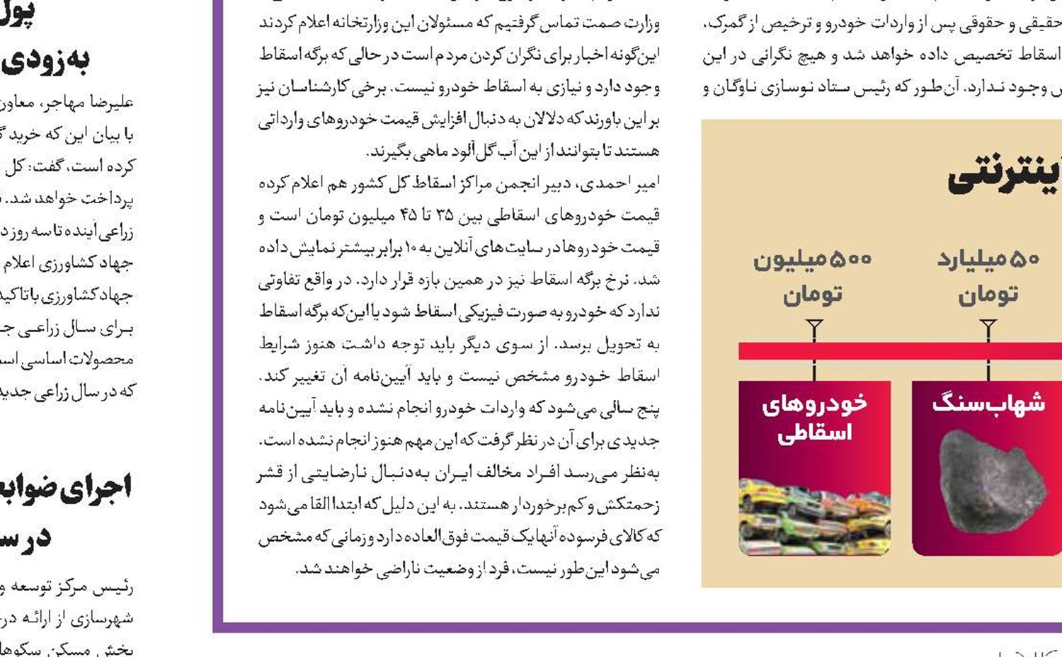 زلزله میان قدرت‌های اقتصادی جهان