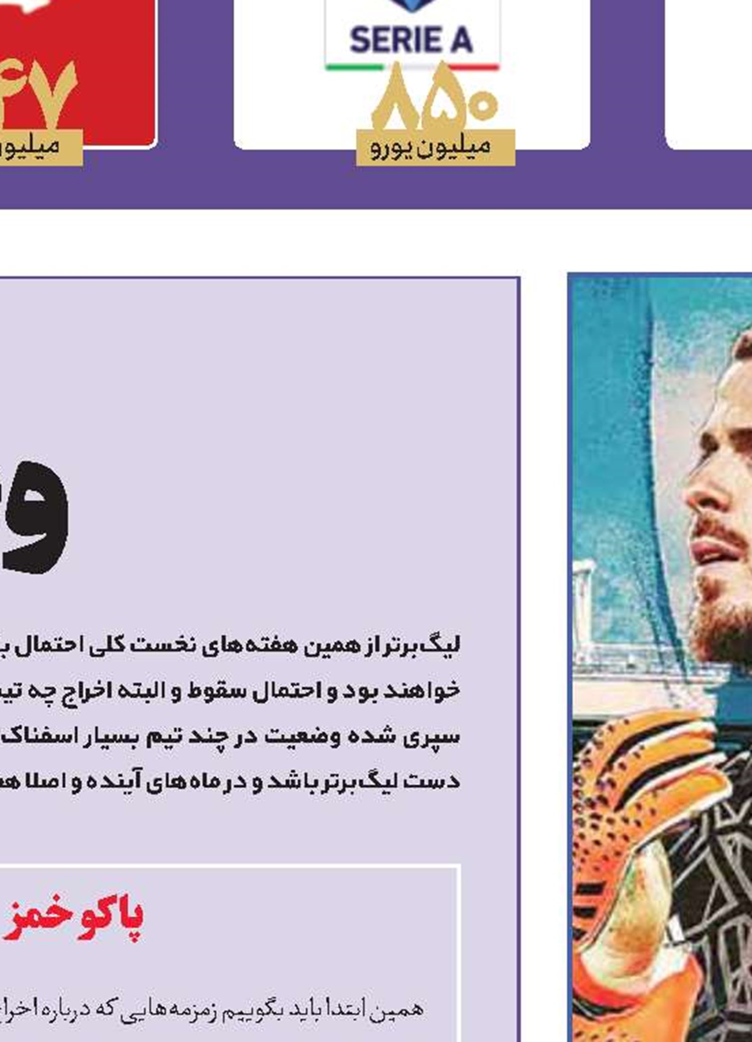 از همه جا رانده 