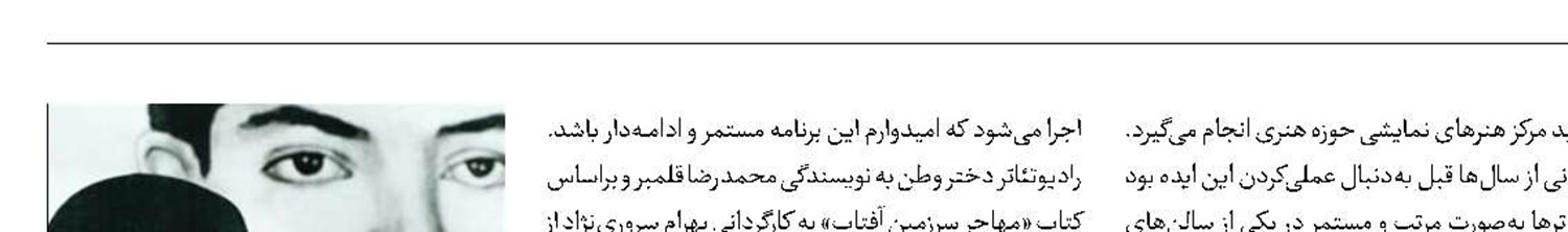 روایت نمایشی زندگی مادر ژاپنی شهید بابایی 