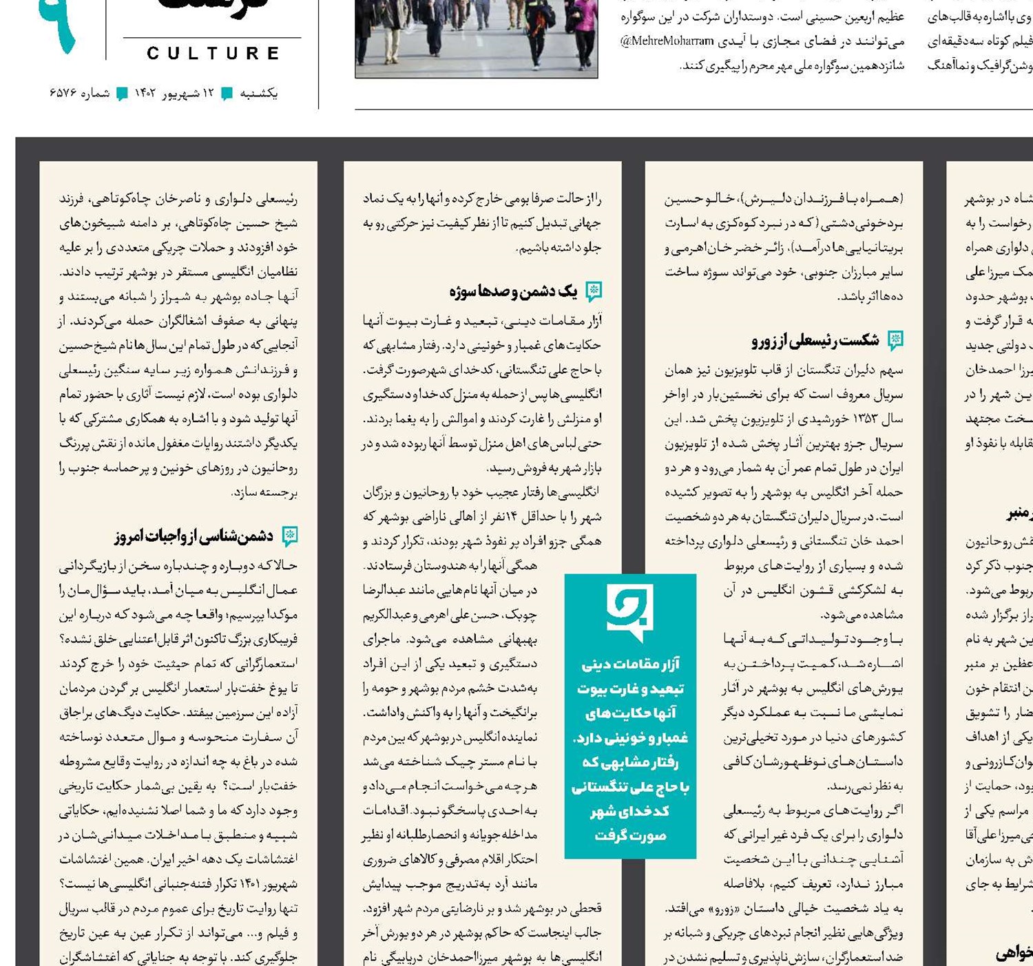 مجتهدان مبارزی که نمی‌شناسیم