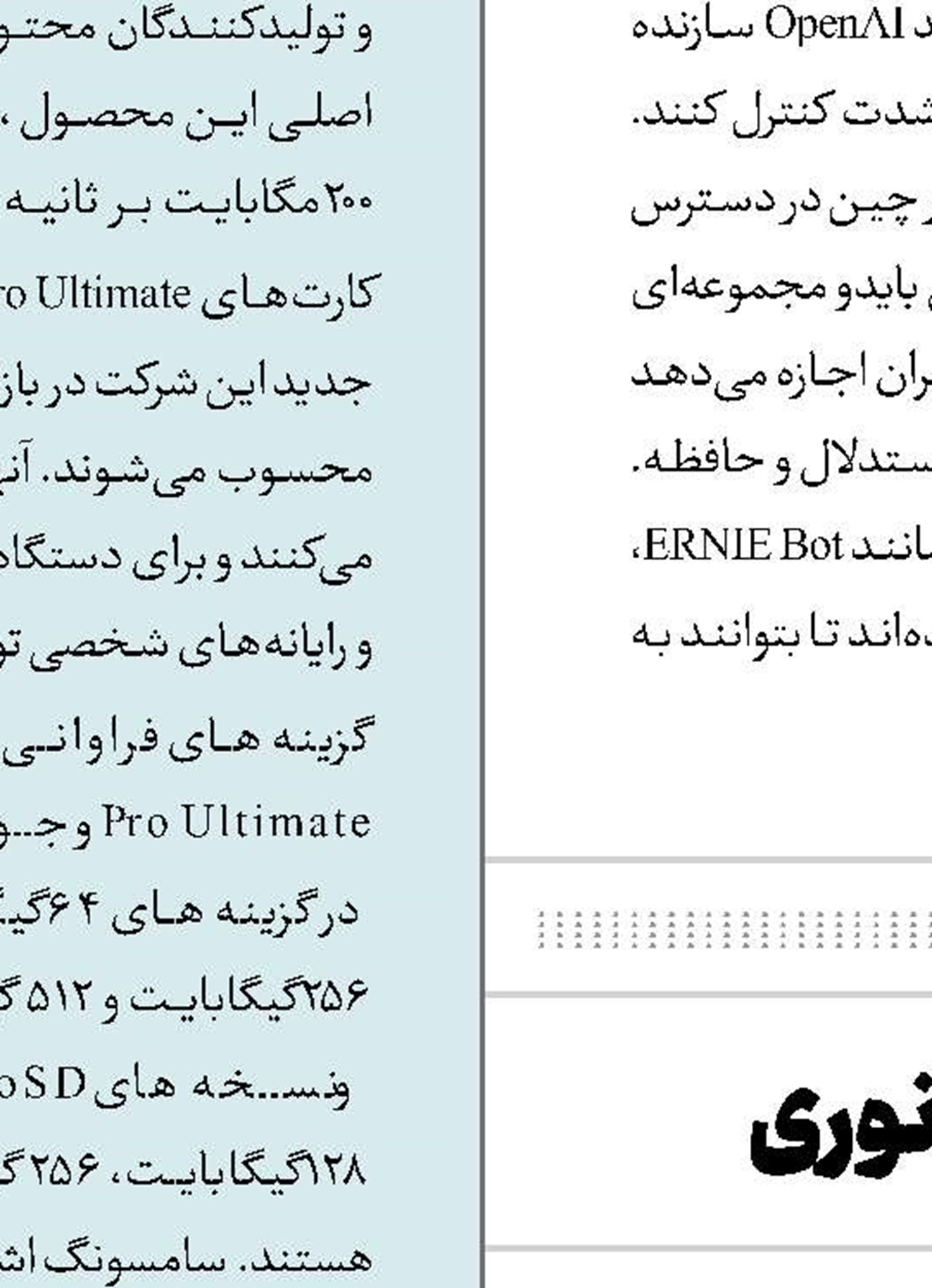   رکورد  انتقال برق از طریق فیبر نوری