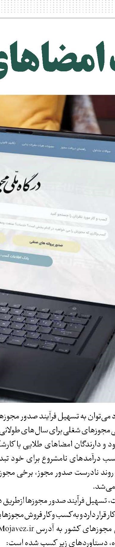 تنظیم سیاست‌های اقتصادی در مسیر مهار تورم و رشد تولید