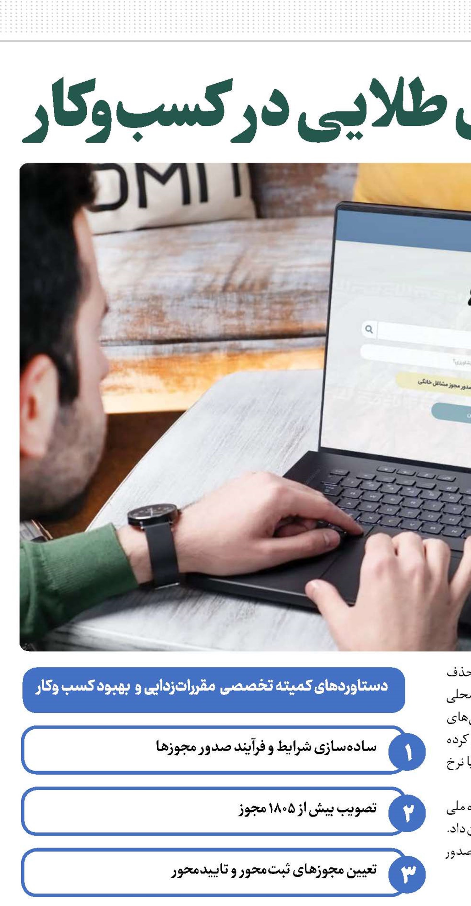  حذف امضاهای طلایی در کسب‌وکار