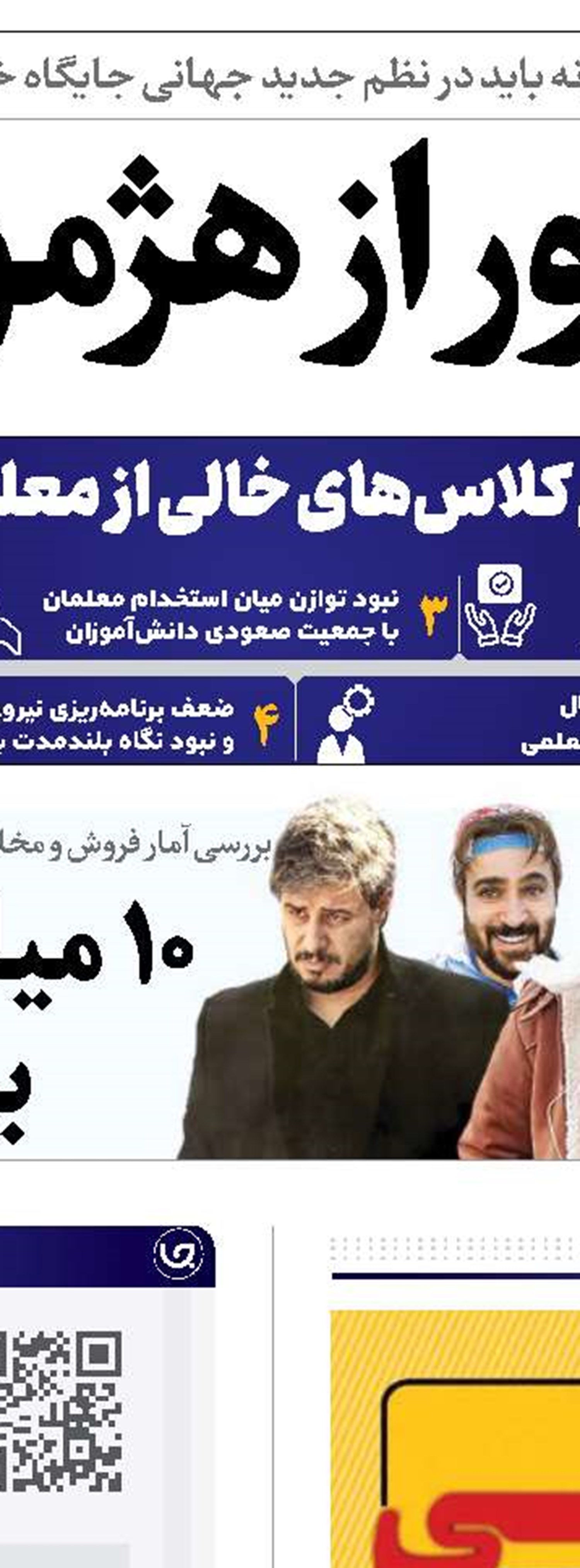 وحدت؛ پادزهر توطئه‌های غرب