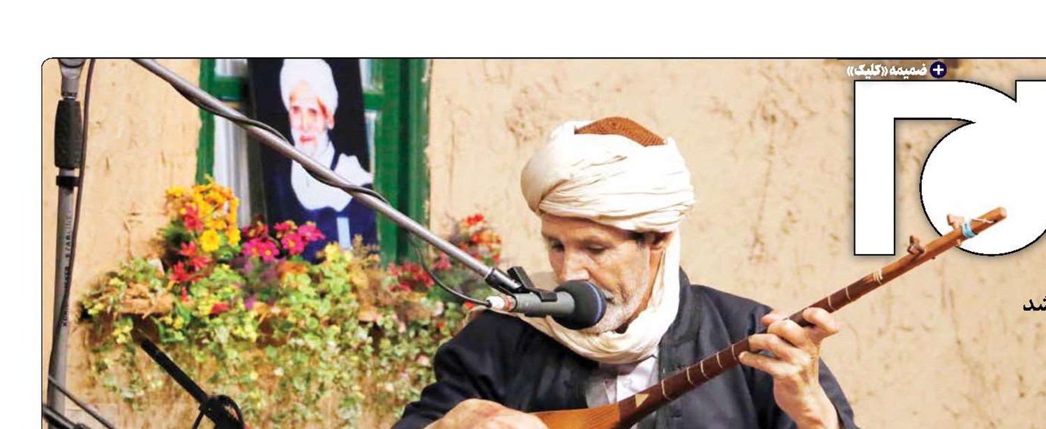 نوای فرهنگ برساز ایرانی