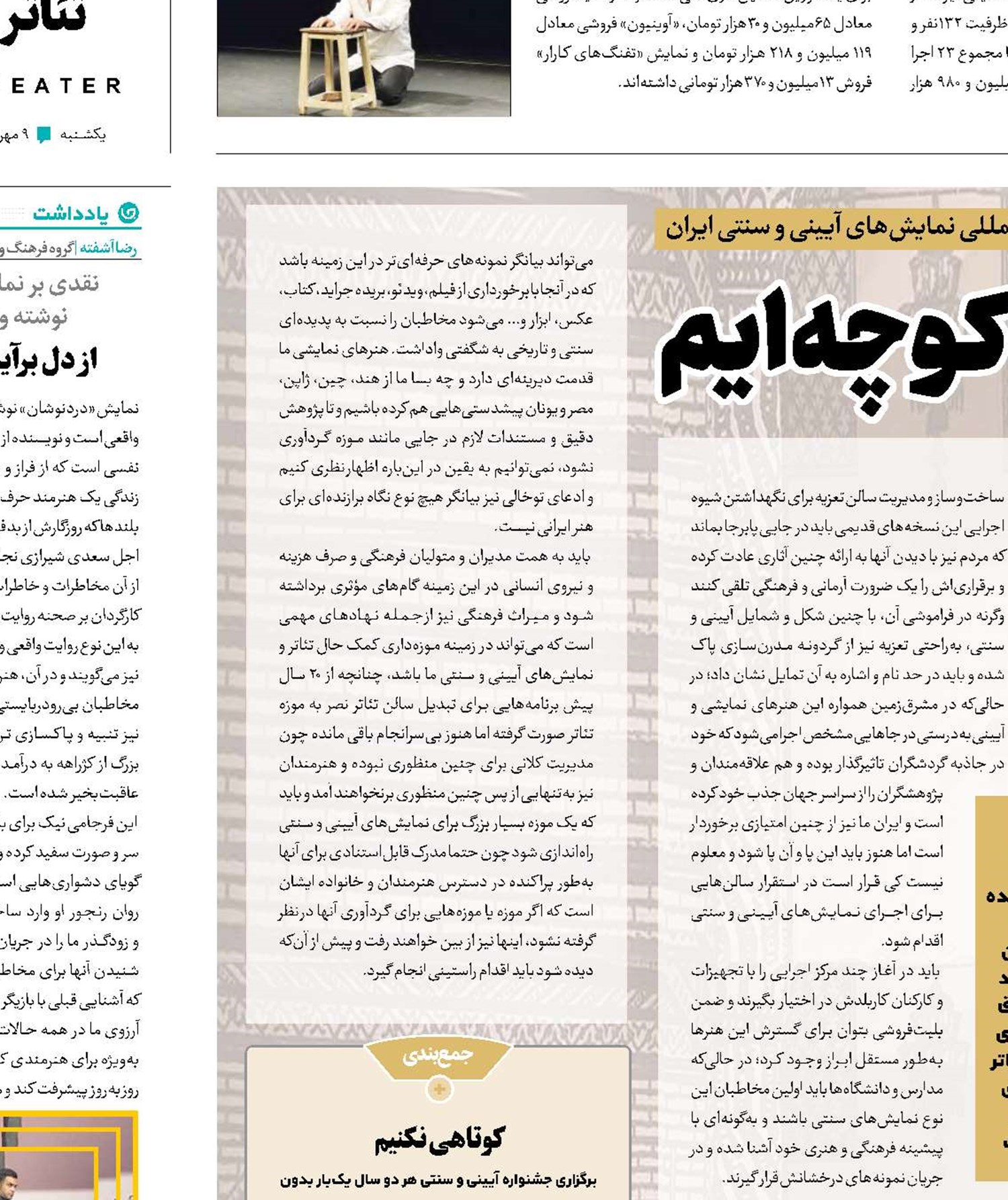 اندرخم یک کوچه‌ایم