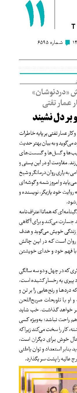 از دل برآید و بر دل نشیند
