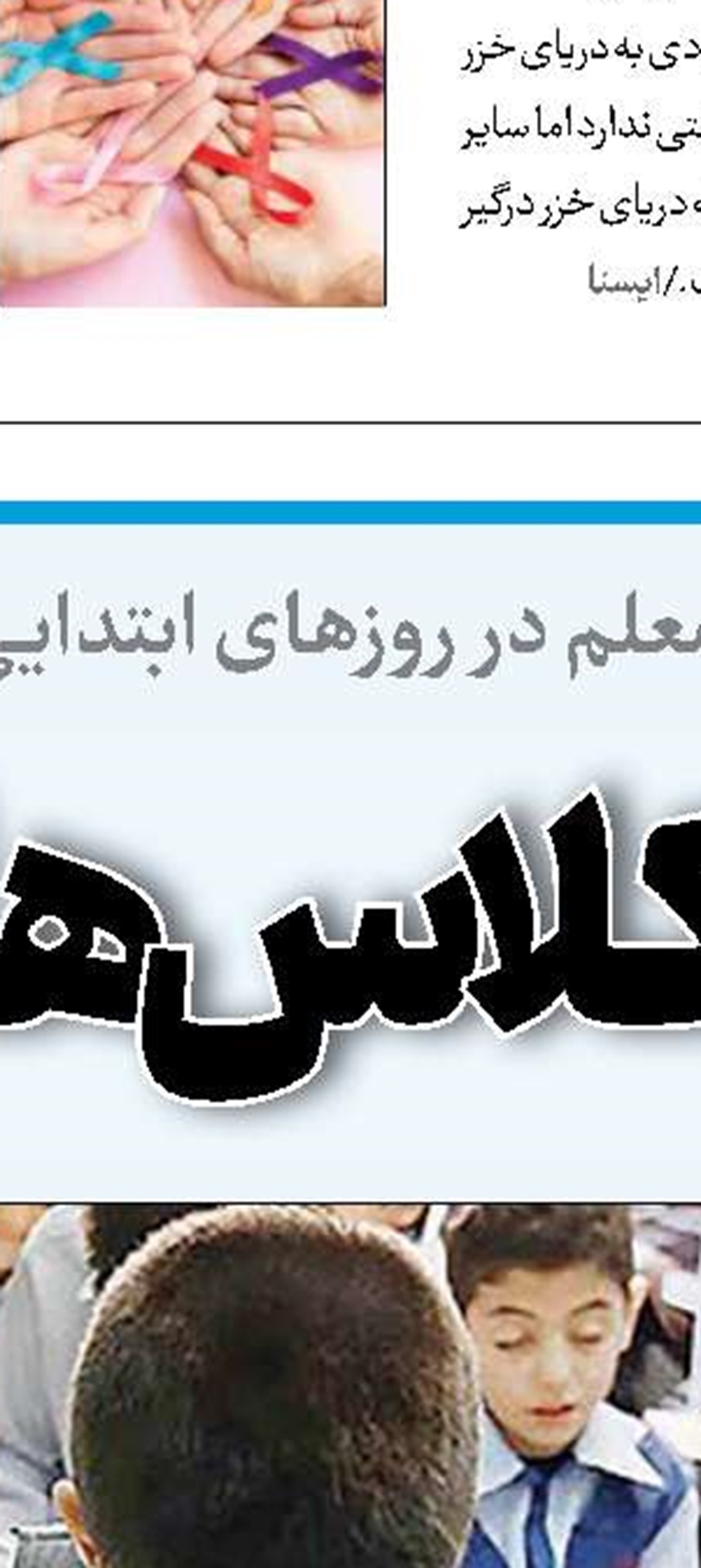 حق با شماست