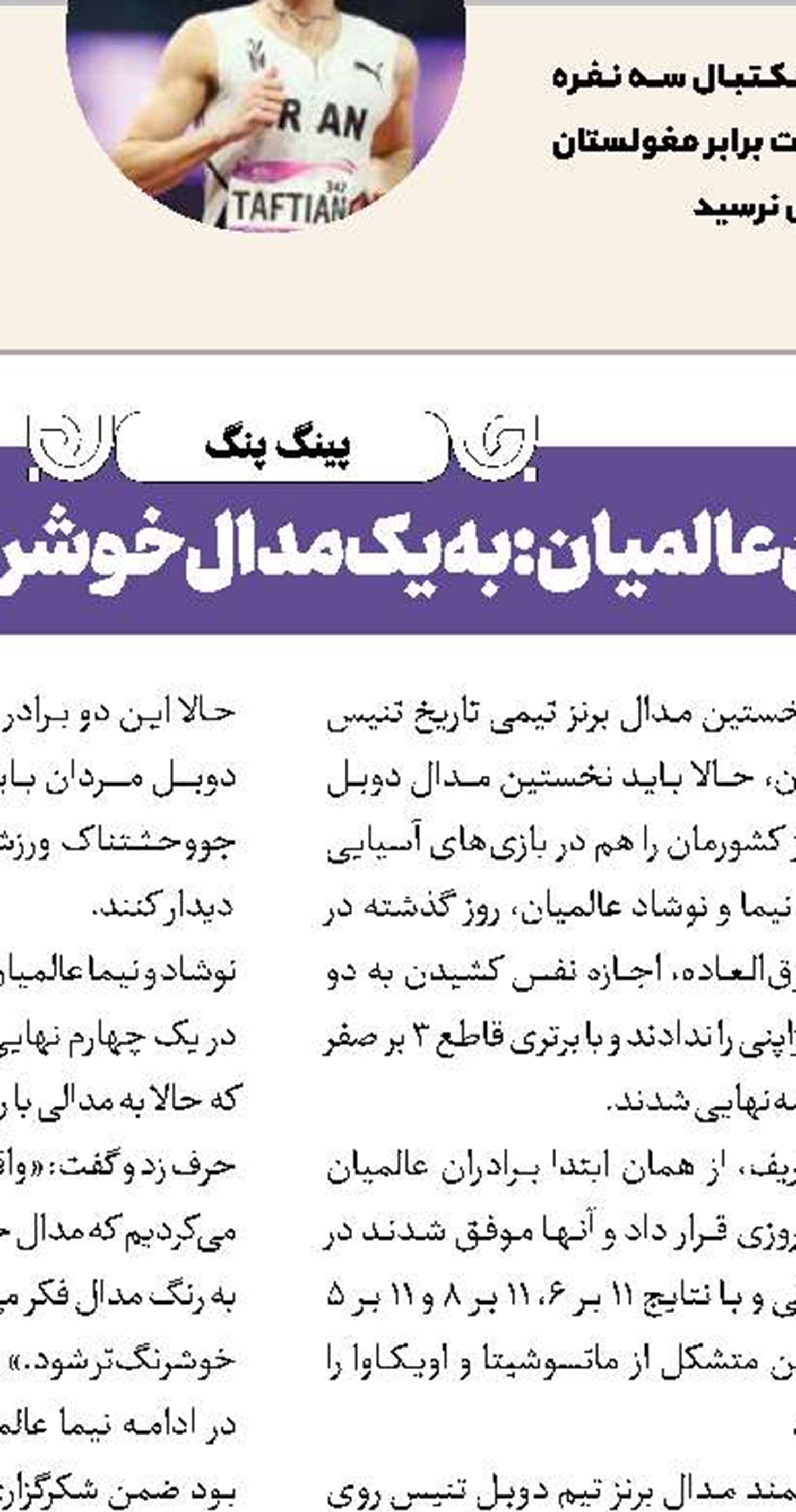 دغدغه‌های عنایتی مقابل حریف  به ظاهر «ساده»