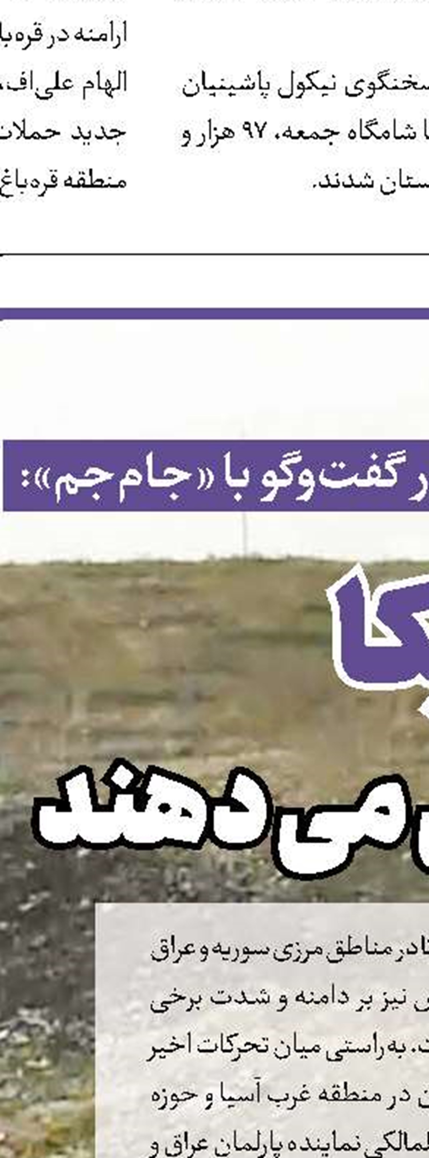 خشم بی‌پایان مردم نیجر از فرانسه