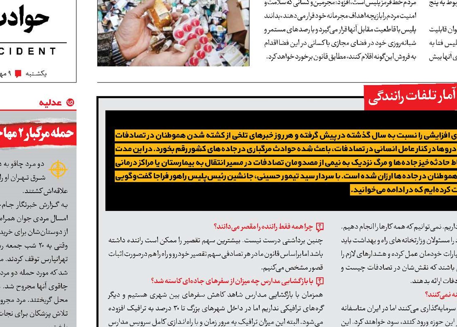 پلیس تنها ماند