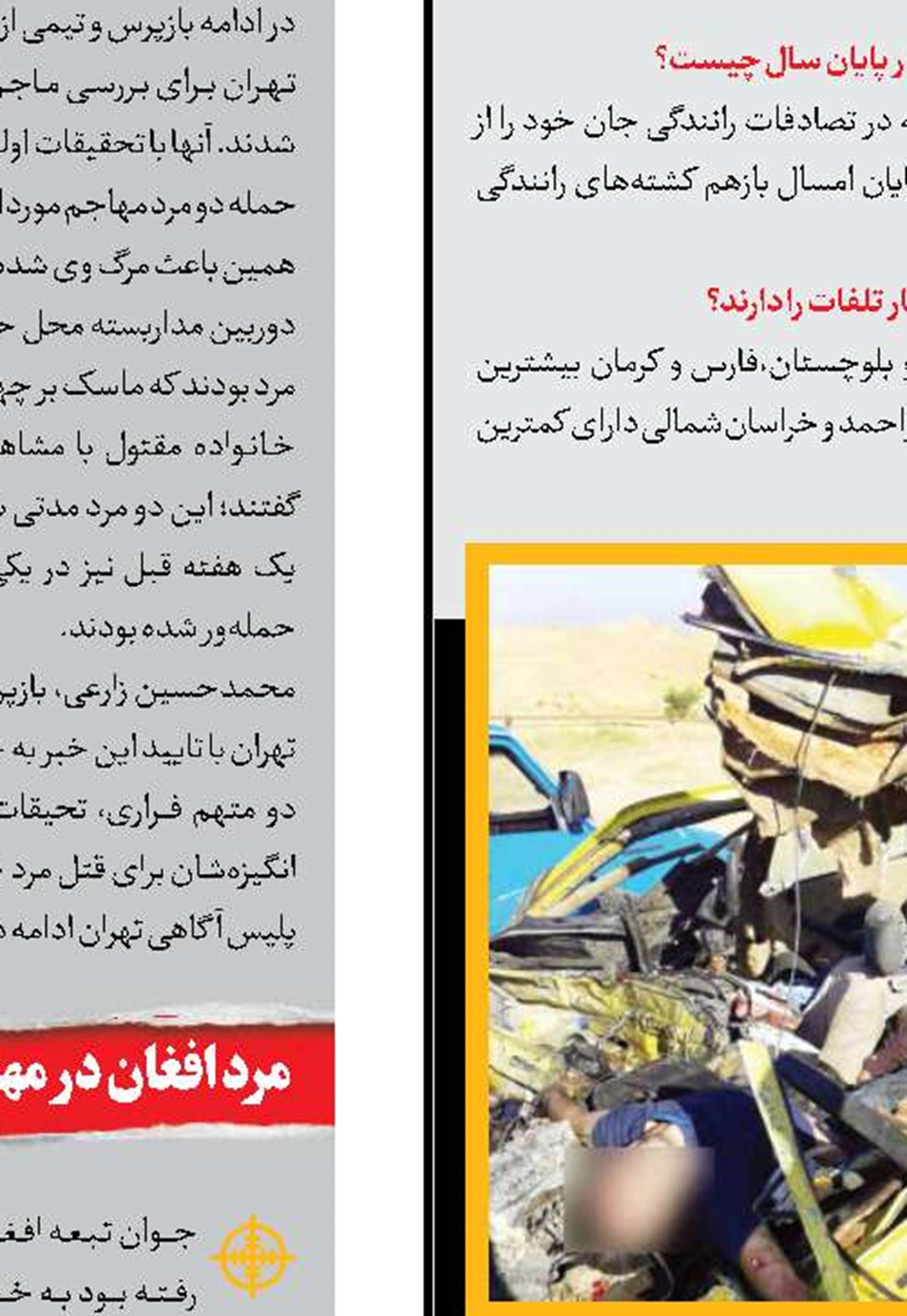 خواب سنگین سارق روی تخت مالباخته