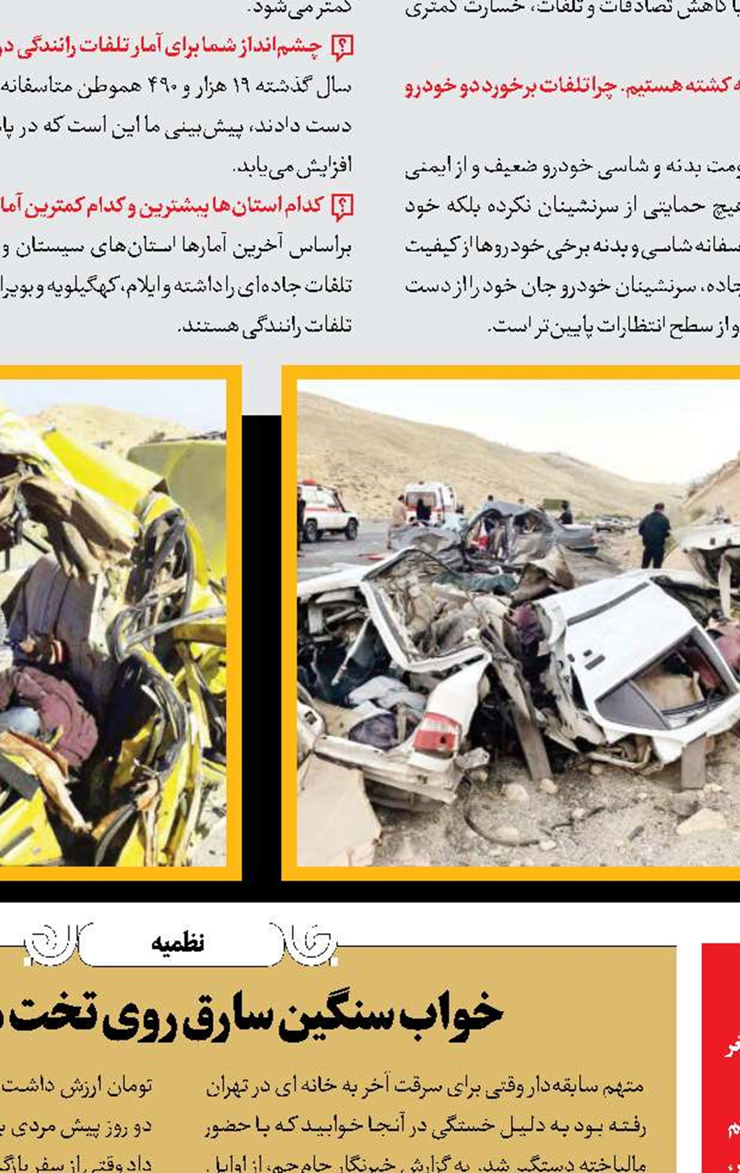 قتل پیرمرد با همدستی همسر سومش