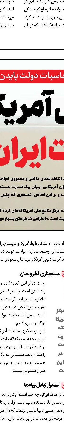 همه طیف‌های فکری در پیش‌ثبت‌نام انتخابات مجلس شرکت کردند