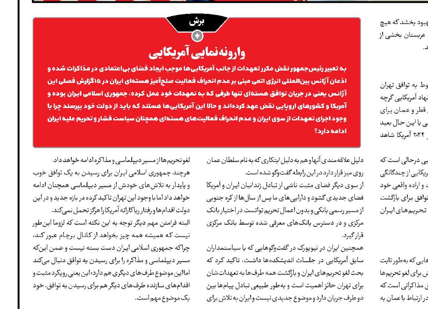 مردم مقابل عادی‌سازی روابط اعراب و اسرائیل