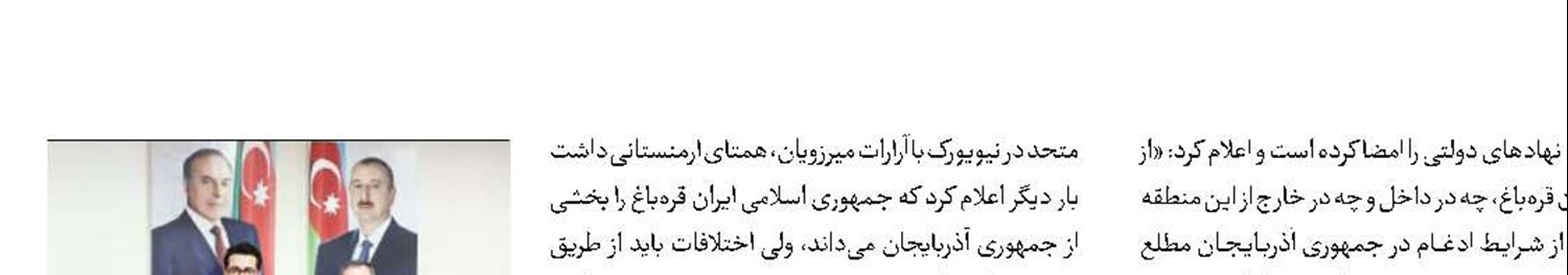 رایزنی سفیر ایران با دستیار علی‌اف درباره تحولات قره‌باغ