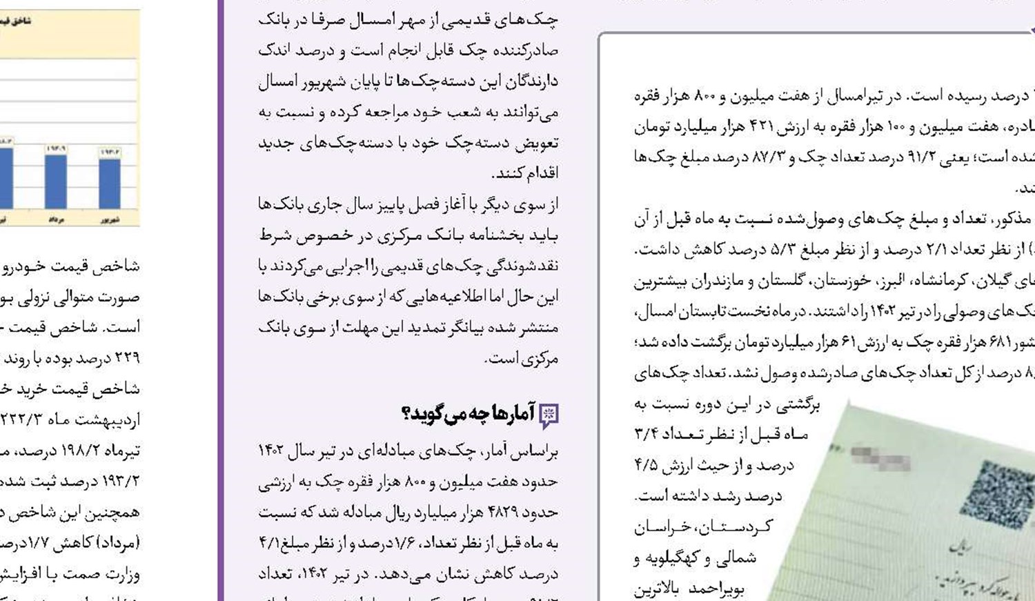 عصر عبور از هژمونی غرب