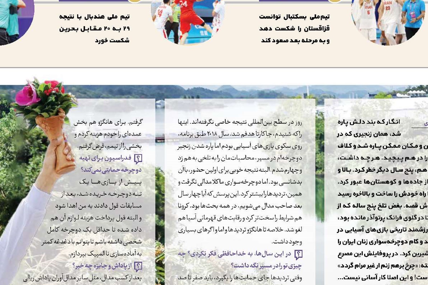 مصائب یک مدال تاریخی