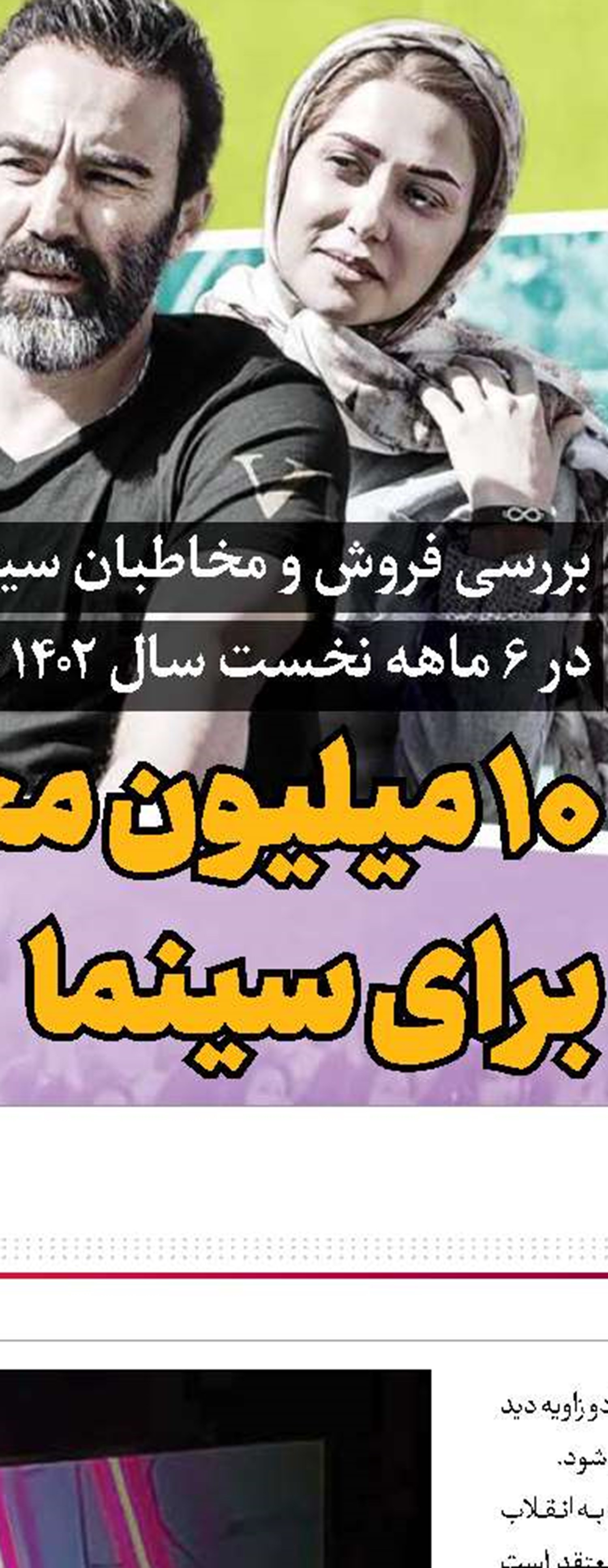 اقتباس برای تلویزیون