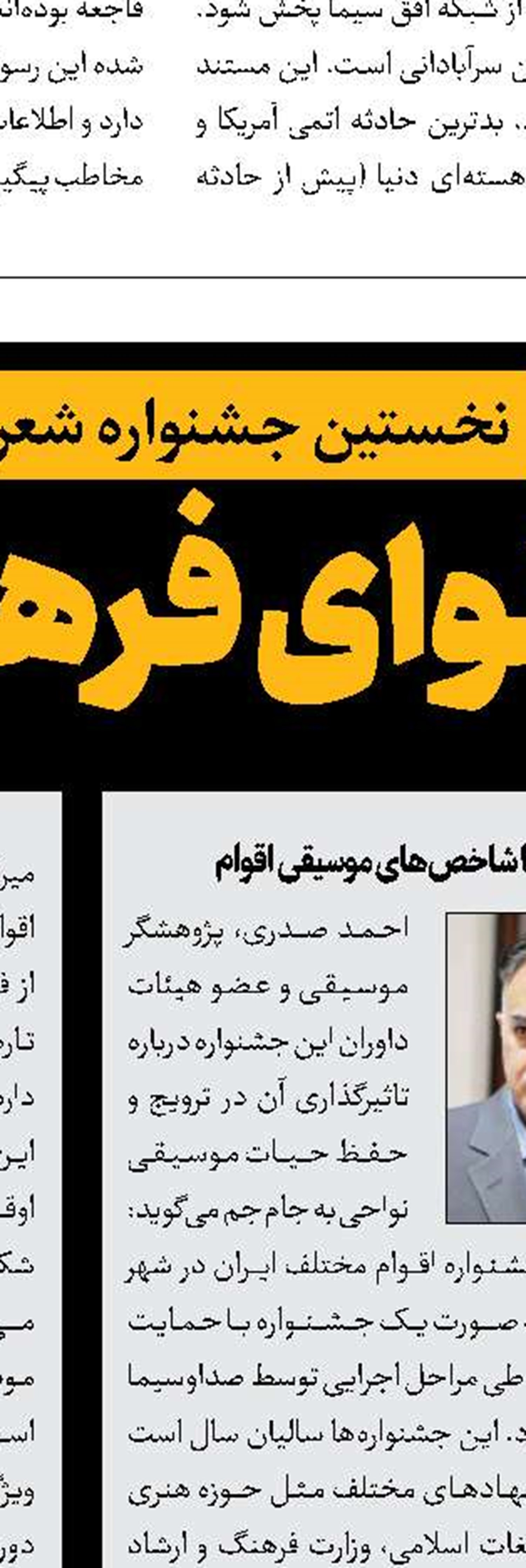نمایشگاهی رنگارنگ از دفاع