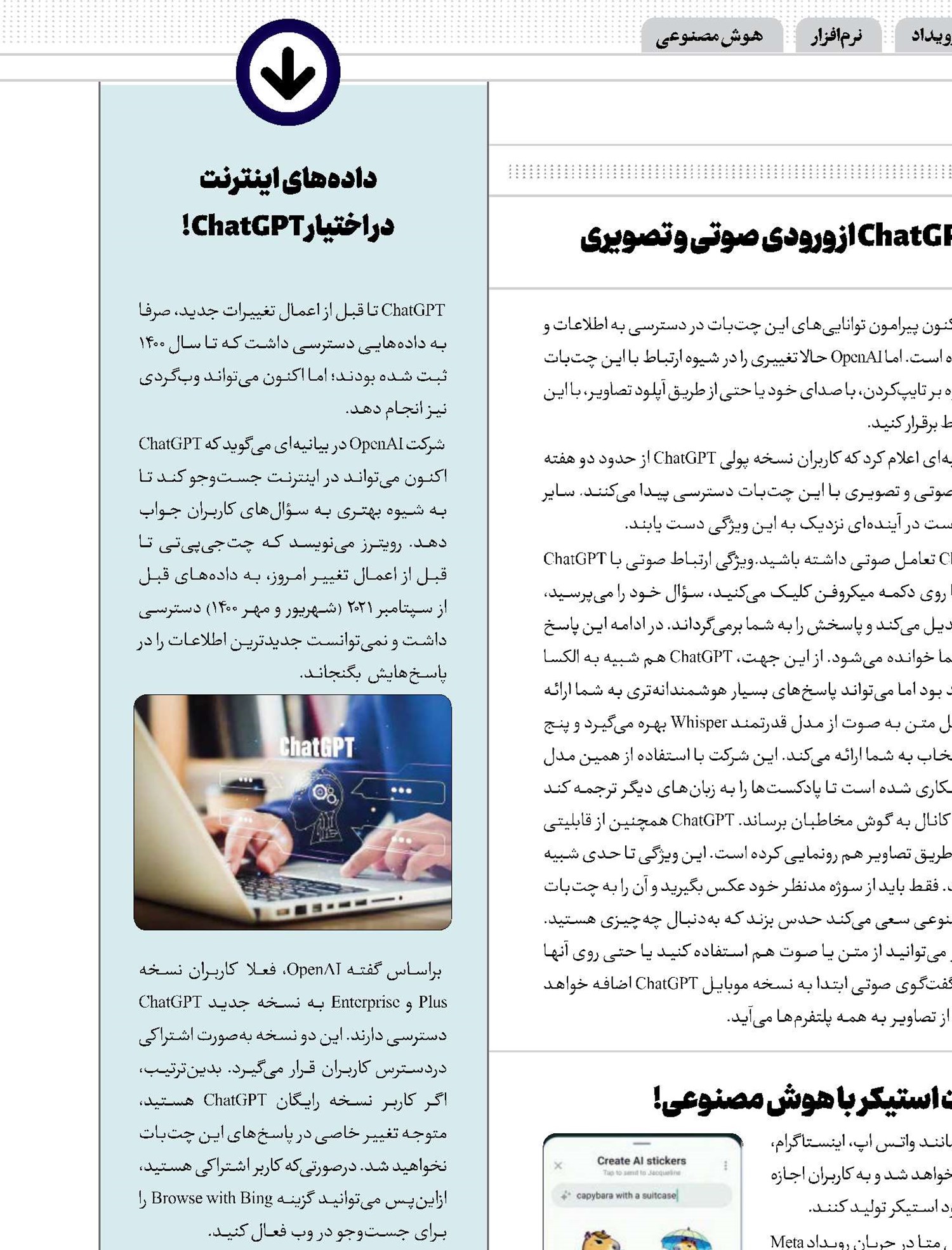 دیدن پشت دیوار با اختراع دانشمند ایرانی