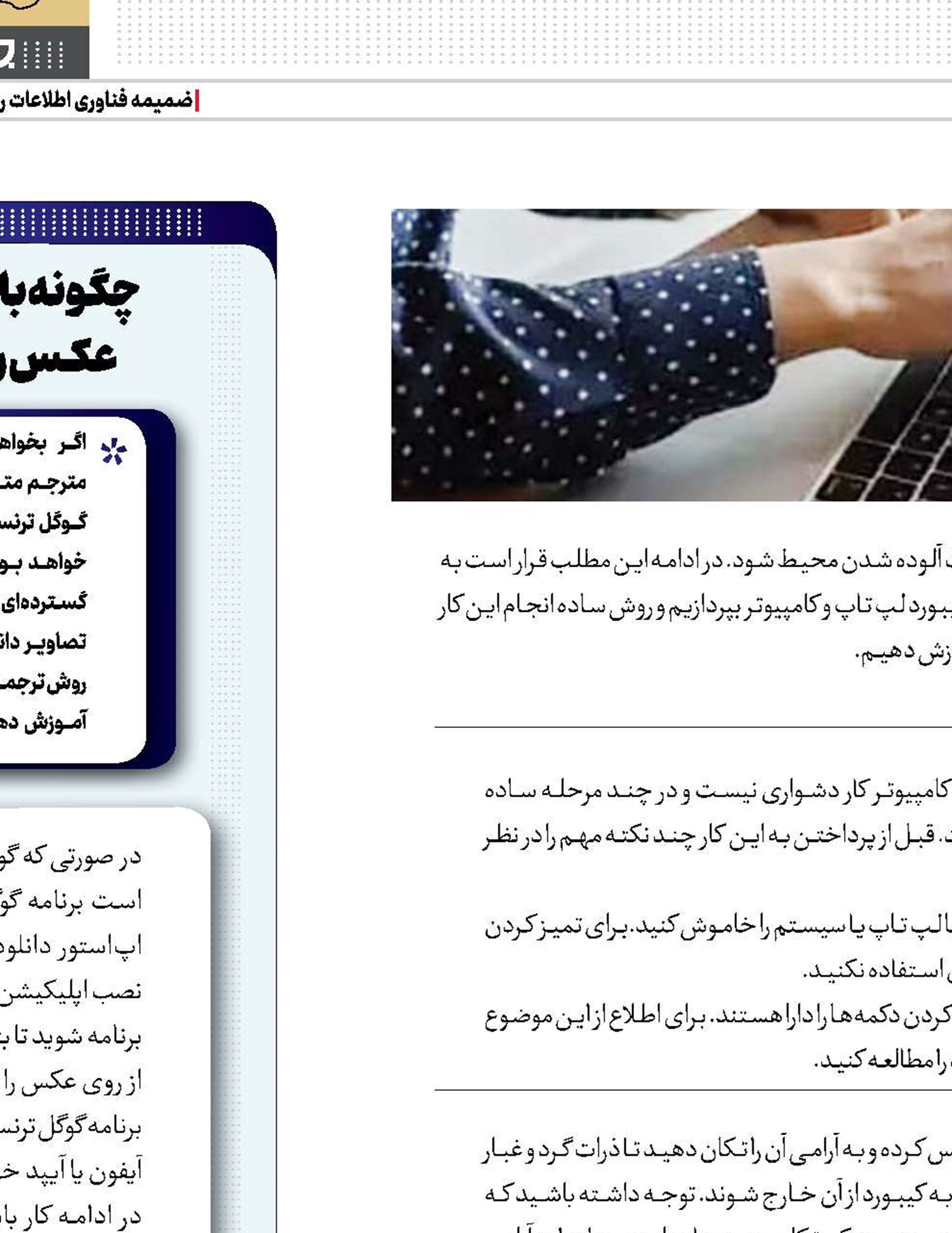 آموزش نحوه تمیزکردن کیبورد لپ‌تاپ و کامپیوتر