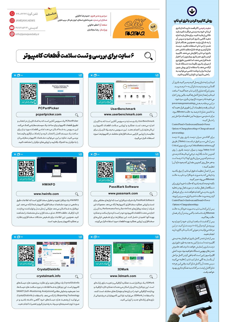 روزنامه تاریخ ۹ مهر ۱۴۰۲