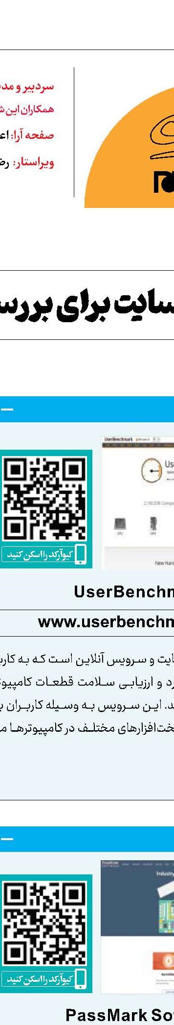 روش کالیبره‌کردن باتری لپ‌تاپ