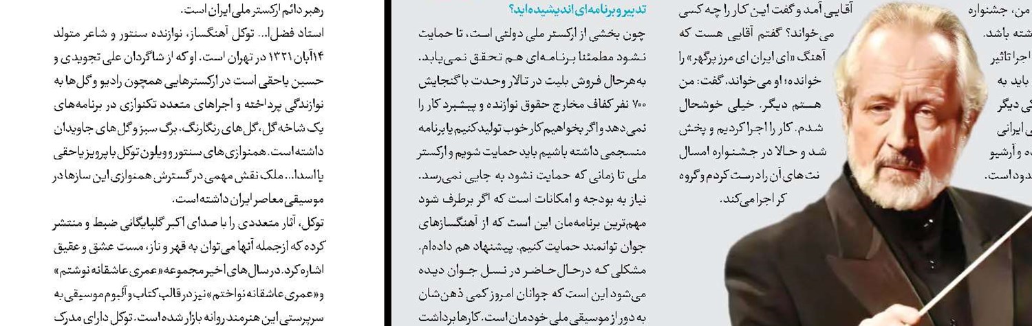 کنسرت عاشقانه حسام آرین
