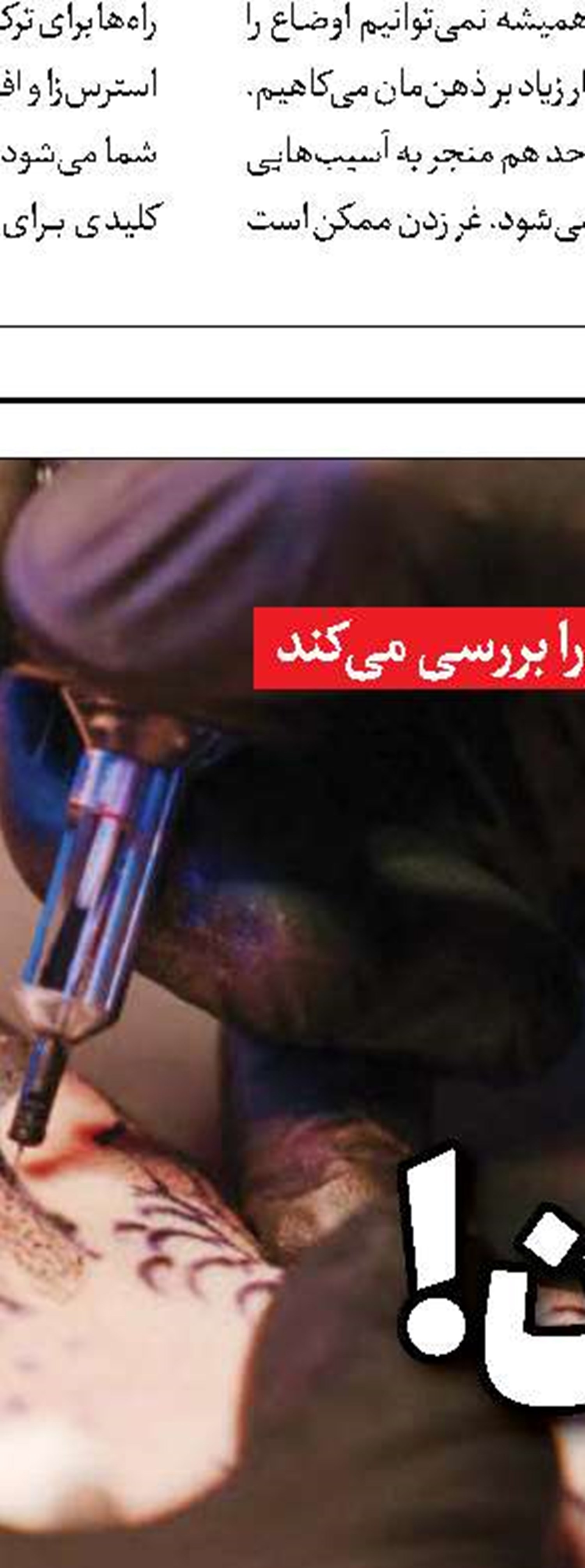 تاریخچه خالکوبی در کشور