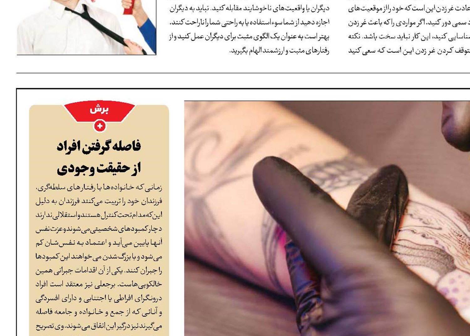 فقط برای دیده‌شدن!