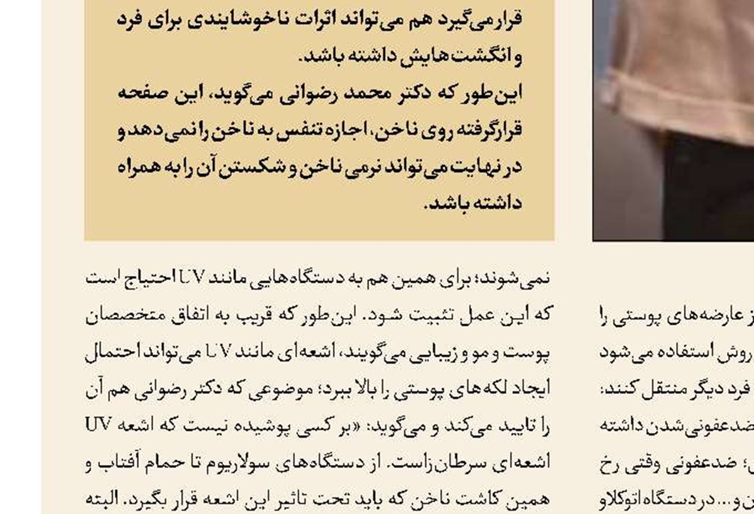 راهکارهای طب سنتی برای درمان آلرژی