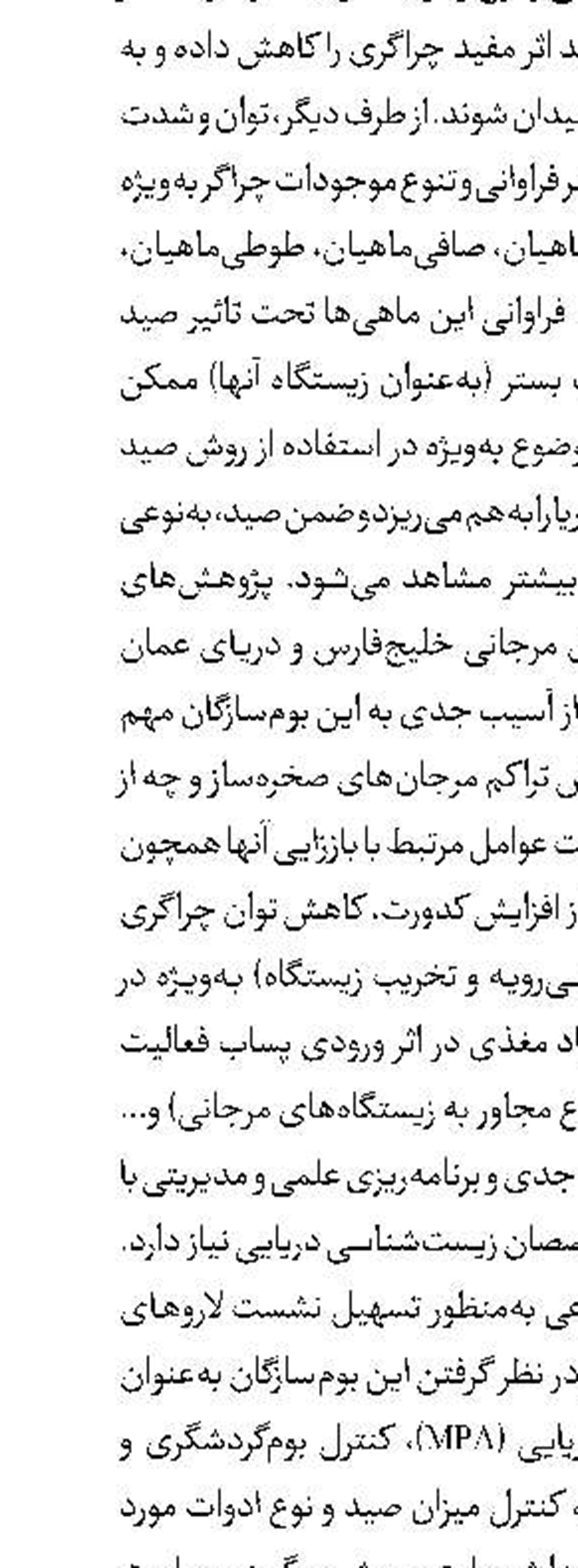 تلاش برای حفظ فرمانده خارج از بدن