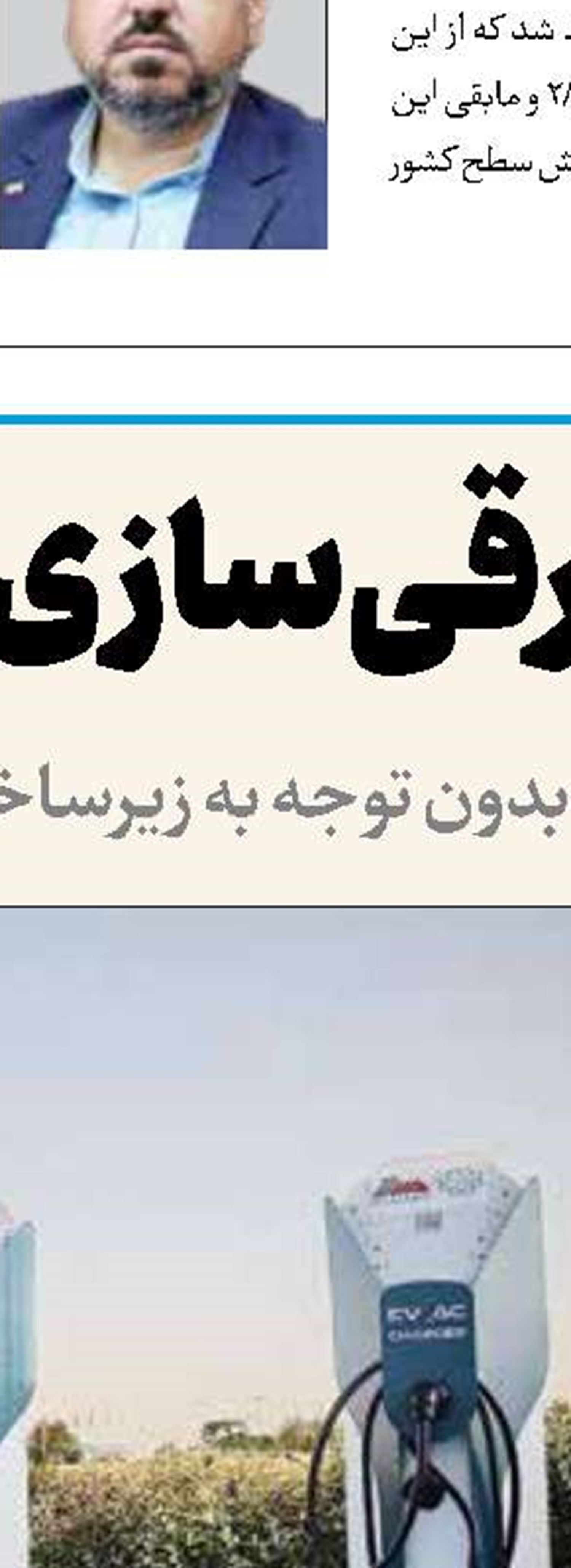 حق باشماست