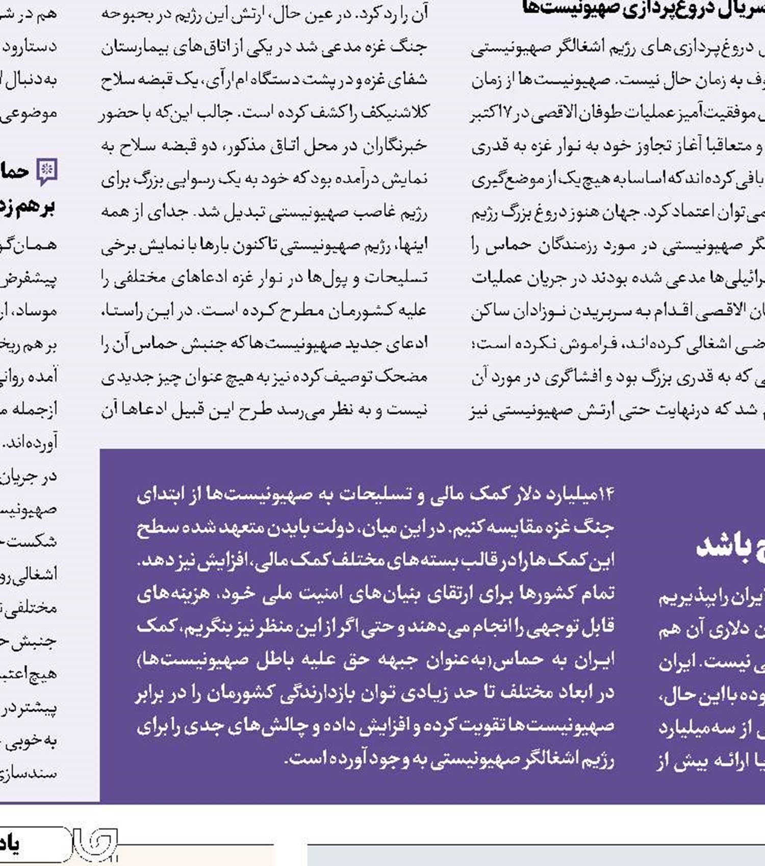 بایدن بر لبه پرتگاه