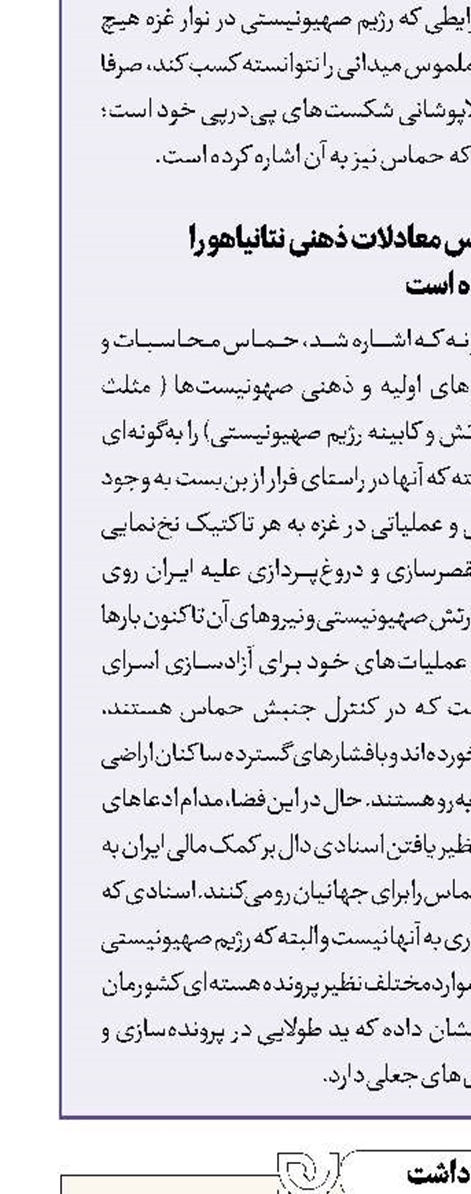 سایه وحشت ترامپ بر سر بایدن
