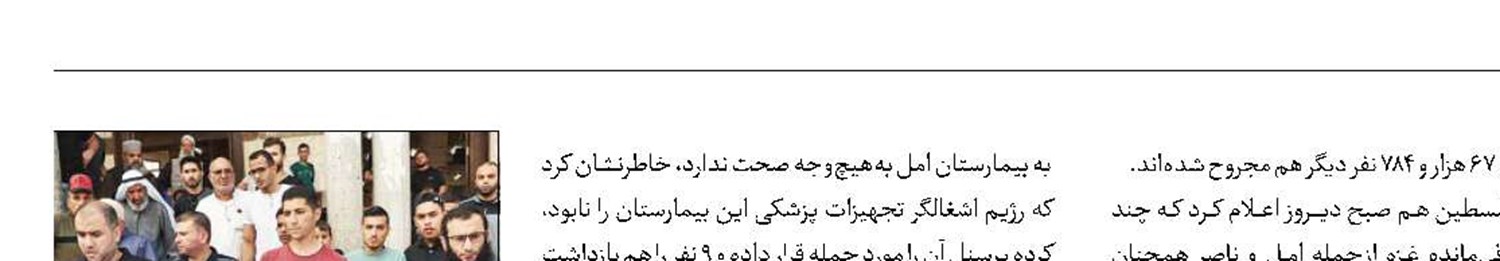 افزایش آمار شهدای فلسطینی به بیش از28000نفر