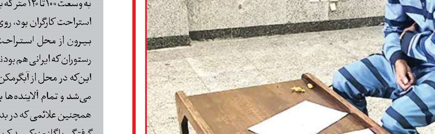 قتل هولناک پاکبان شهرداری در اتوبان نیایش