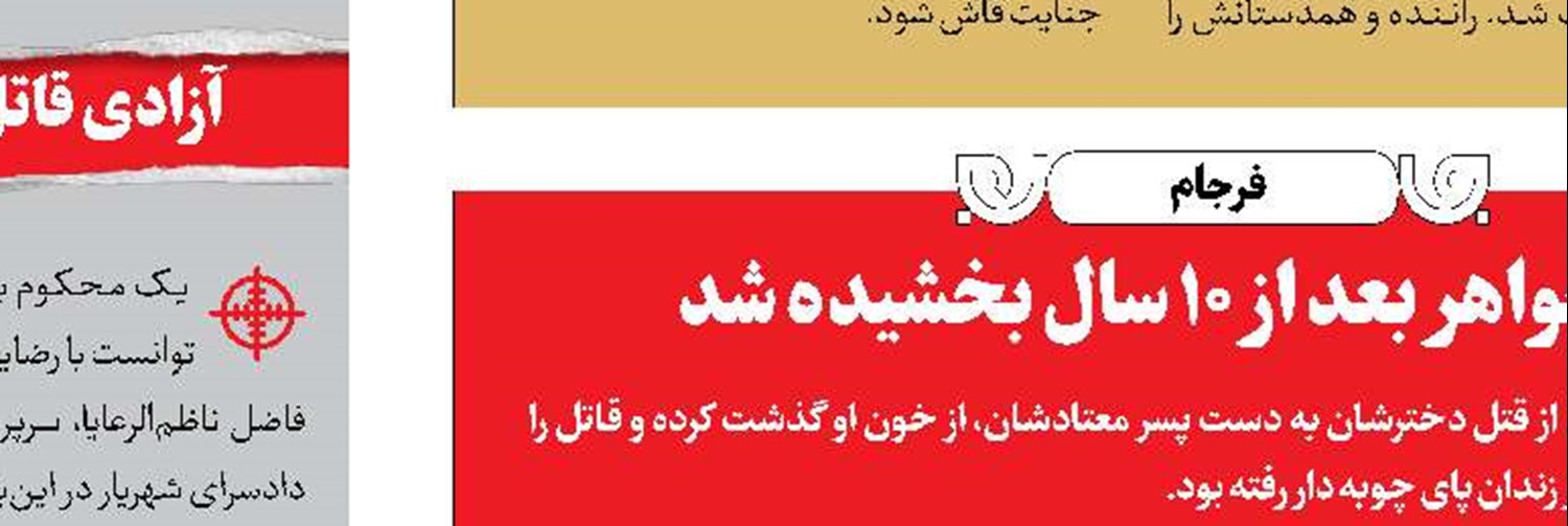 رازگشایی از مرگ مرد معتاد با گزارش پزشکی‌قانونی